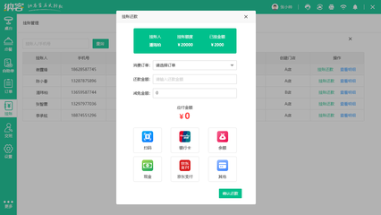 餐飲企業(yè)財(cái)務(wù)管理系統(tǒng)