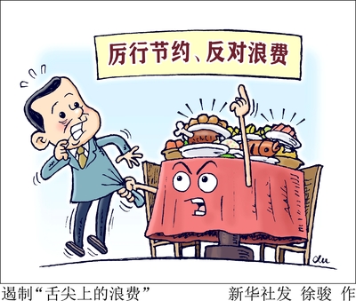 觀點(diǎn)丨杜絕“舌尖上的浪費(fèi)”,餐飲企業(yè)應(yīng)該怎么做?
