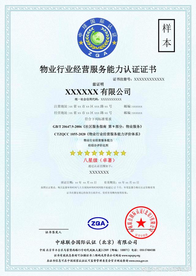 餐飲企業(yè)現(xiàn)場管理評價認證