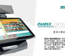 企業(yè)管理信息化服務優(yōu)質商家置頂推薦產(chǎn)品