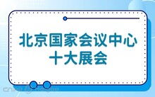 2024第十四屆北京國(guó)際酒店用品及餐飲業(yè)展覽會(huì) maigoo百科