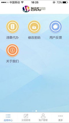 智錢(qián)支付app