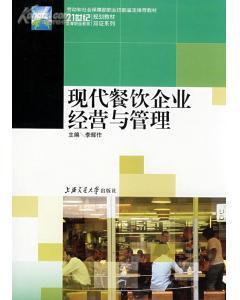現(xiàn)代餐飲企業(yè)經(jīng)營(yíng)與管理-圖書(shū)價(jià)格:26.50-管理圖書(shū)/書(shū)籍-網(wǎng)上買(mǎi)書(shū)-孔夫子舊書(shū)網(wǎng)
