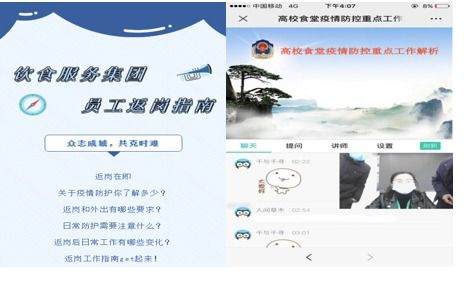 飲食服務(wù)集團全力做好食品安全保障工作