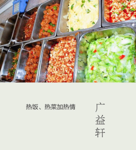 食堂的飯菜究竟是如何做出來(lái)的-北京廣益軒餐飲管理